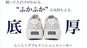 初めの時の履き心地が続く。軽量素材の底厚クッションスニーカー CLAZY FLY