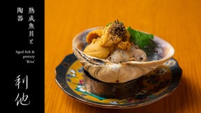 【大阪　福島】「完全予約制・おまかせコースのみ」熟成魚貝専門店オープン。