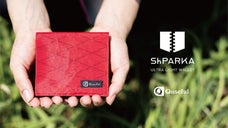 「コインが取り出しやすい」重さ20gの軽量サイフ「ShPARKA（シュパーカ）」