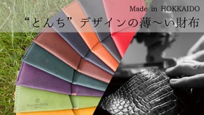 【世界に一つ！？エキゾチックレザーor牛革】折り紙を折るような作りの薄型財布