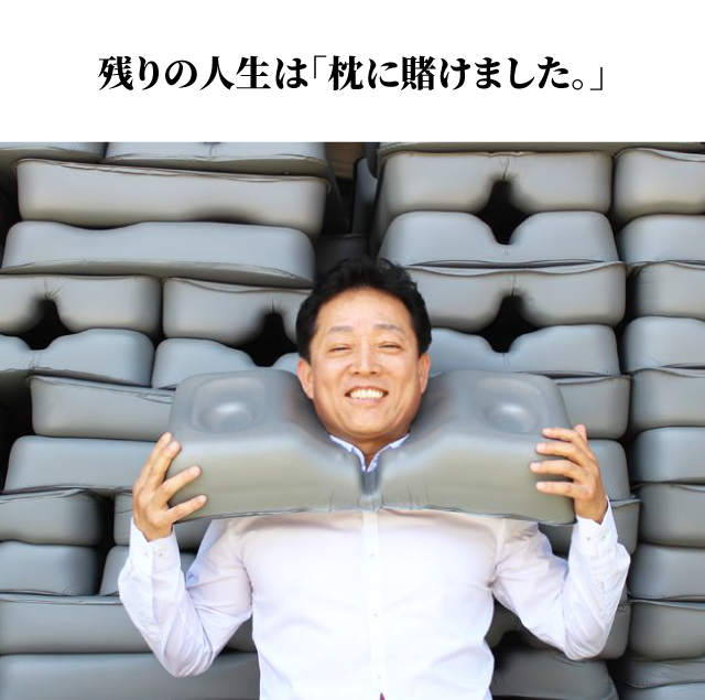 素早く簡単にエアー調整が可能。洗濯がラクになる空中浮遊枕