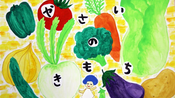 おとなもこどもも五感でワクワク！？やさいとたねの絵本プロジェクト
