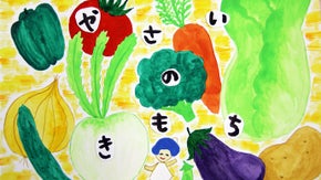 おとなもこどもも五感でワクワク！？やさいとたねの絵本プロジェクト☆