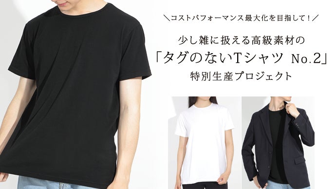 【レア物】HTML みひろ Tシャツ 2枚セット タグ付き未使用 M 少し雑に扱える高級素材の「タグのないTシャツNo.2」特別生産