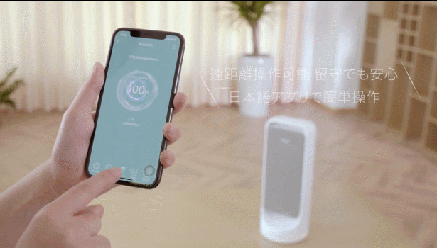 お忙しい現代人にピッタリ！省エネ・静音・スマホ操作可能なTendomi