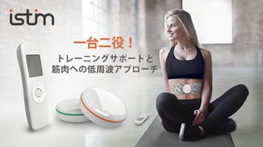 ケアもトレーニングもこれひとつで！ 新型コードレス低周波TENS/EMS機