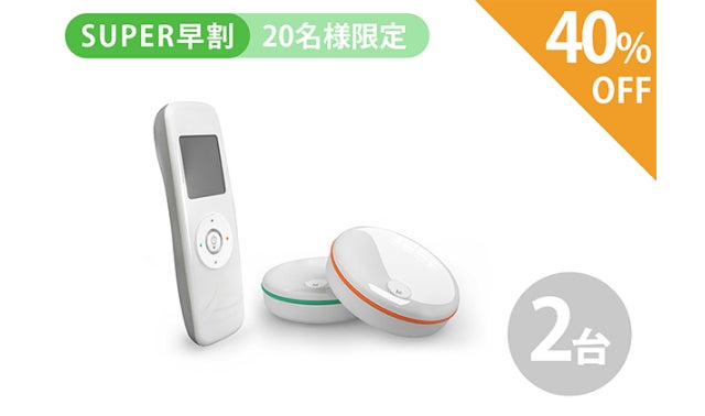ケアもトレーニングもこれひとつで！ 新型コードレス低周波TENS