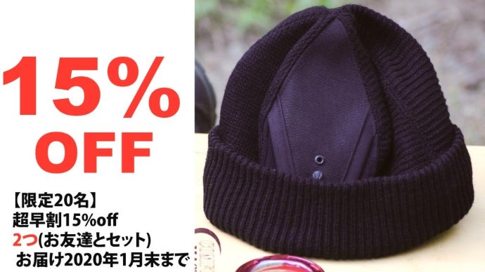 快適生活研究家・田中ケン】のリクエストに帽子バカが答えた！新感覚の