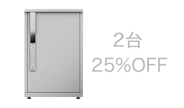 誤配送やなりすまし防止に。アプリ連動型 IoT宅配ボックス【PacPort