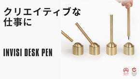 クリエイティブな仕事に旅行にプライベートに大活躍INVISI DESKPEN