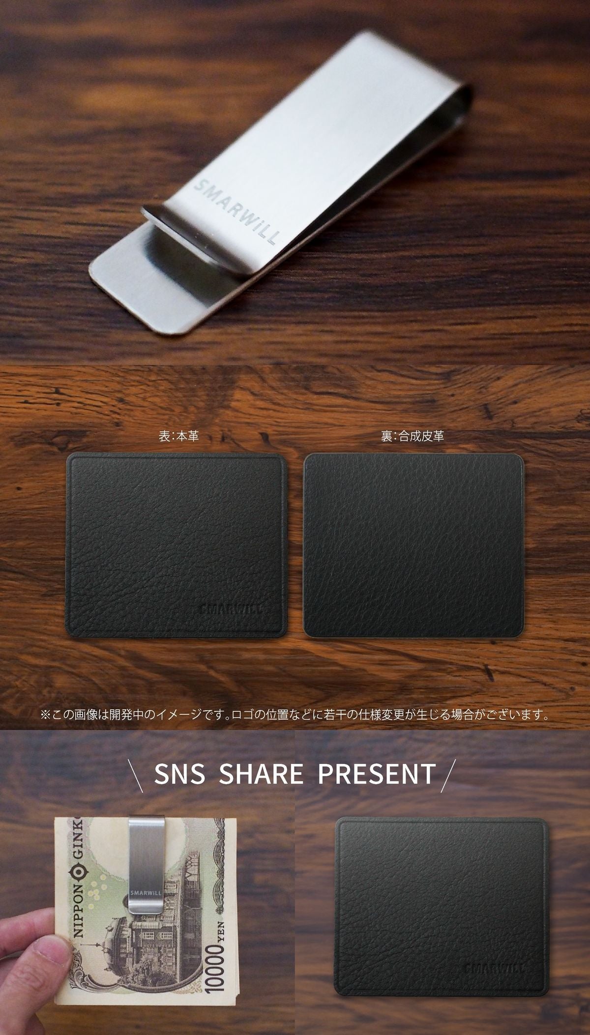 Makuake｜使い易さにこだわった「最高にちょうどいい、財布」シンプル