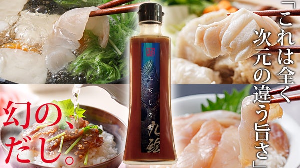 料理人が唸る「究極の一滴」が食卓を彩る。長崎漁師軍団と博多老舗醤油屋の強力タッグ