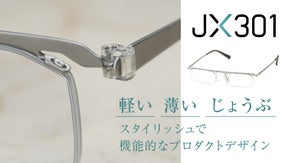 リサイクルベータチタンで作るミニマムデザインプロダクツ