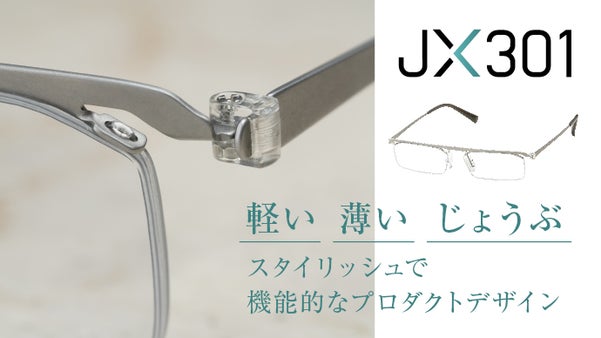 リサイクルベータチタンで作るミニマムデザインプロダクツ