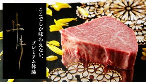 牛牛の二号店が麻布十番に完全個室でOPEN！VIP個室が使える限定会員を募集