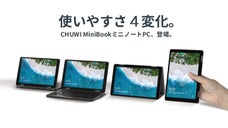 手のひらサイズで大満足のパフォーマンス！最強UMPCを目指したMiniBook