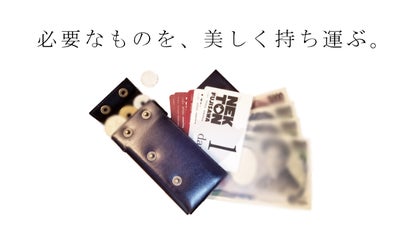 一枚革による究極のミニマリズム設計！ミニマリスト財布『Lumy』誕生 