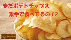 紙でつくる指サック！ペーパー指サック【ぺパサック】