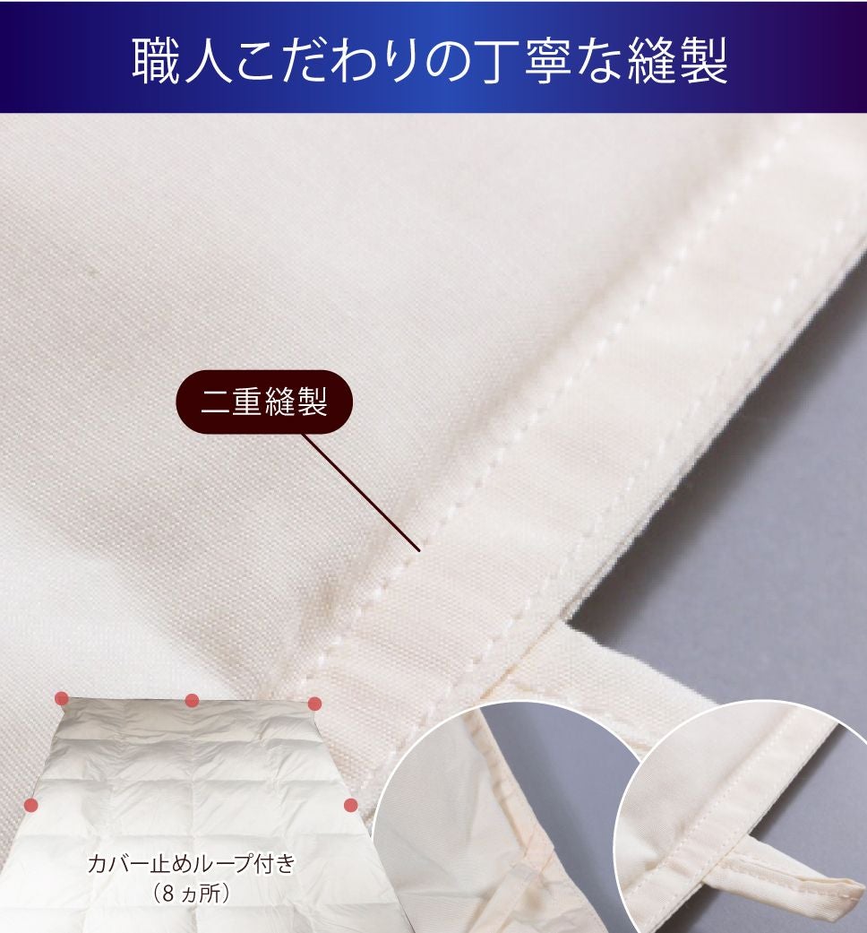 2枚で1セットのデュエット羽毛布団。年中使えて、洗濯できる高級ダウン
