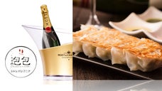 シャンパン会員募集。泡と餃子のマリアージュ「泡包 シャンパンマニア」恵比寿に誕生