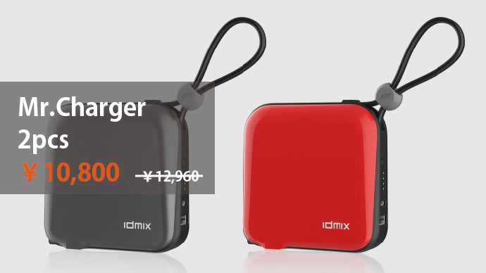 お洒落で粋なモバイルバッテリー。旅行・出張に最適ガジェットMr