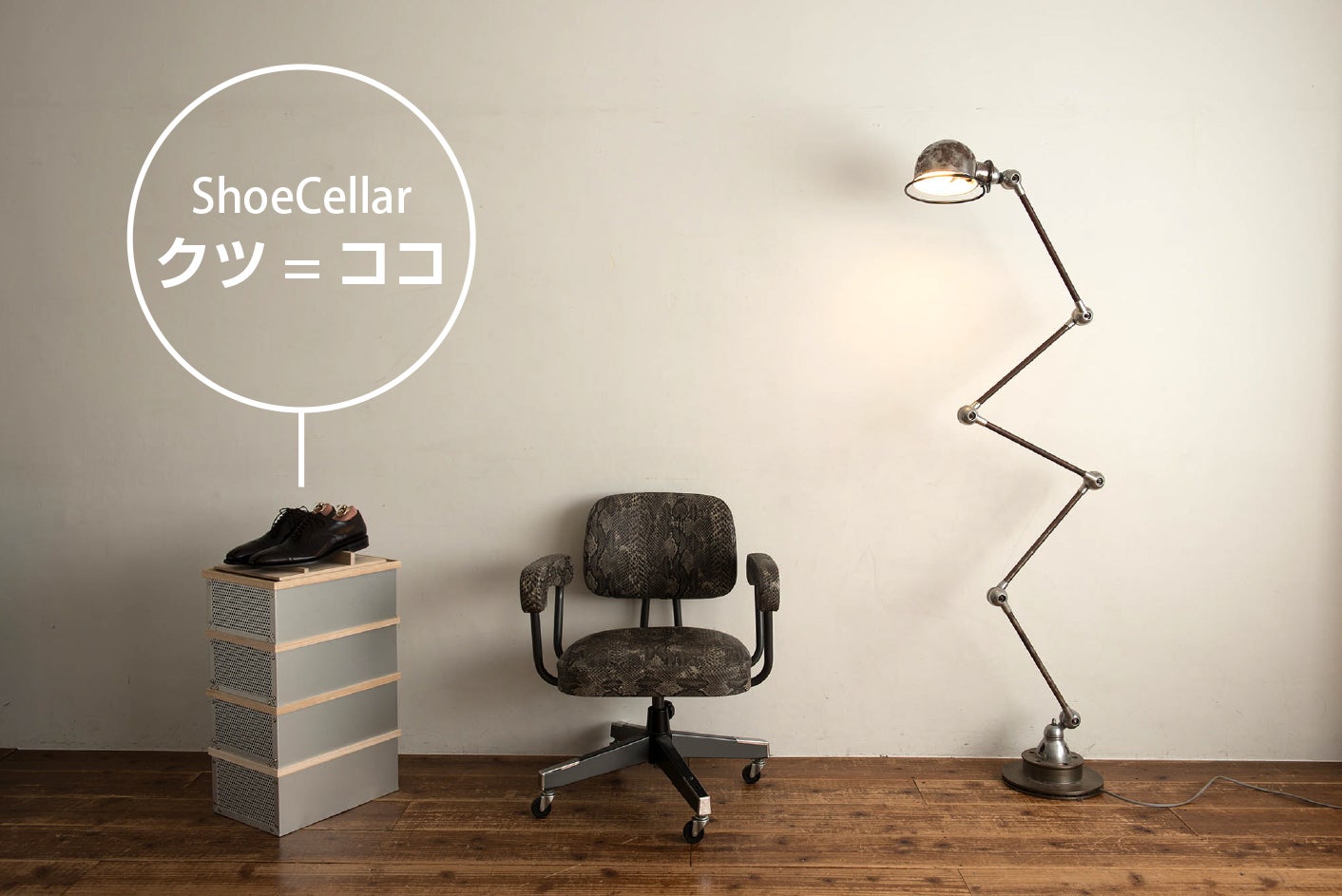 部屋に置きたい！ 大切な革靴・スニーカーを美しく保管する専用箱