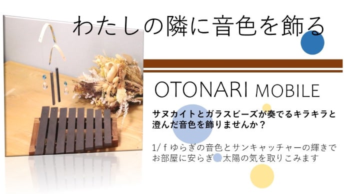 サヌカイト 音を楽しむ 241128 （わたしのとなりに音色を