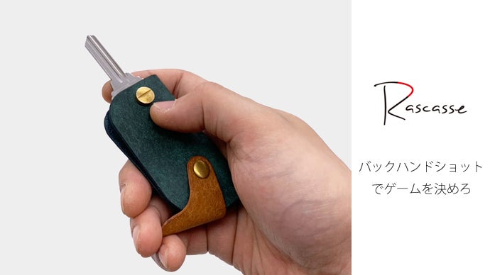 新感覚】バックハンドスナップを搭載した片手で使えるユニークなキー