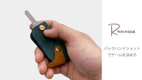 【新感覚】バックハンドスナップを搭載した片手で使えるユニークなキーケース