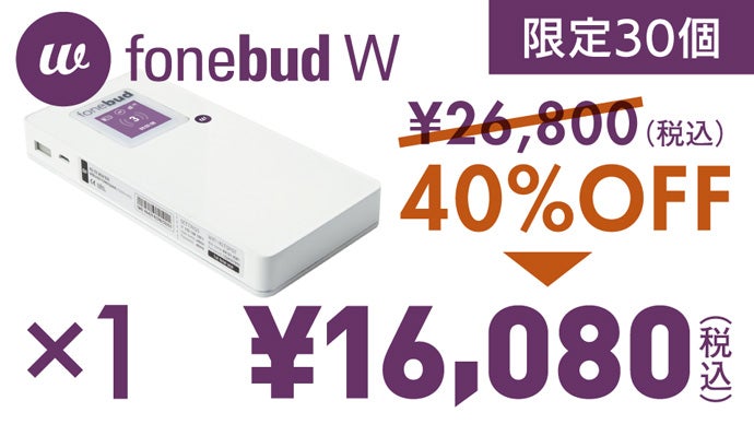 1GB約100円から使えるワールドワイドWiFi！ワイヤレス充電バッテリー 