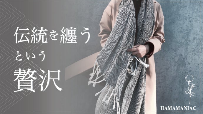 希少　トルコ　antique ショール　タオル　赤ライン 日常にトルコの伝統を纏う！歴史あるタオルから生まれた 柔らかで万能