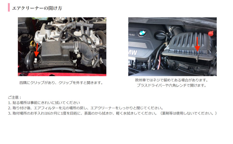 Makuake｜ピタッと貼るだけ、カンタンに取り付け！きれいな酸素で車の