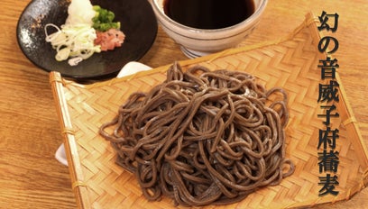 蕎麦愛好家なら知っている幻の黑いそばが食べられる店。新宿荒木町に