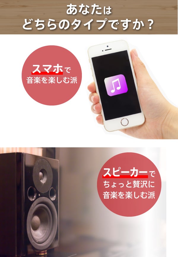 電源不要でスマホを置くだけ！バイオリンの素材でできた