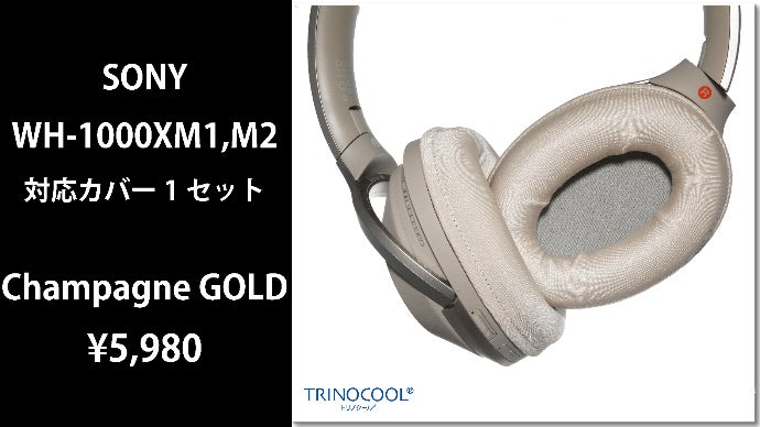 蒸れ・ベタつきを解消し、NC性能はそのままに、待望のオーバーイヤー