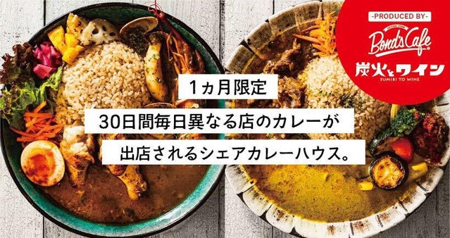 【大阪　京橋】カレー好き必見！毎日異なるカレーが食べられる月間シェアカレーハウス