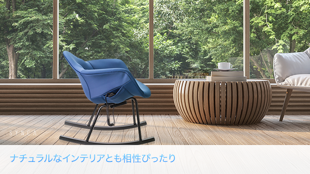 電動エアバッグで骨盤をケアするリラックスロッキングチェア｜マクアケ