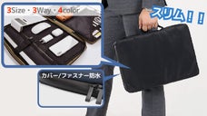 航空ジャケット素材使用！デジタルノマドのためのスリム３WAYマルチバッグ