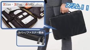 航空ジャケット素材使用！デジタルノマドのためのスリム３WAYマルチバッグ
