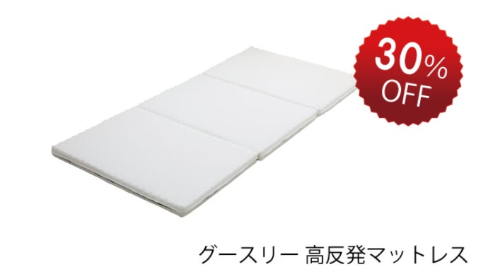 高反発マットレスで、首・肩・腰をサポートし寝返りしやすく腰楽