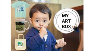 もう２度と見られない。お子様のアート（お絵描き・写真）を残そう