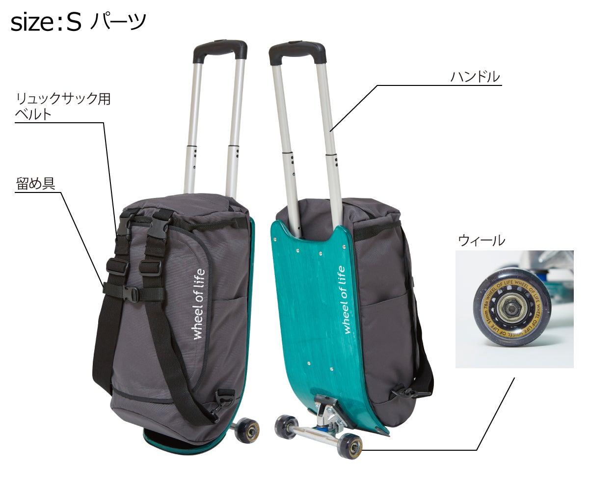 スケボー型キャリーバッグ detail_7762_15695678722966.jpg
