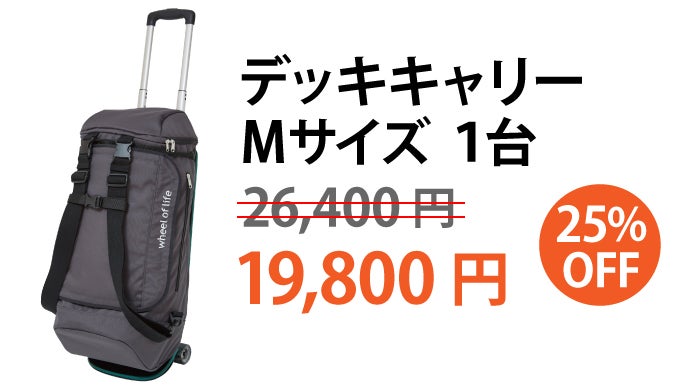 スケボー型キャリーバッグ 楽天市場】wheel of life ウィールオブライフ DECK CARRIER