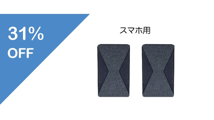 多機能でスリム！世界最薄クラスのスマホ＆タブレットスタンド「MOFT X