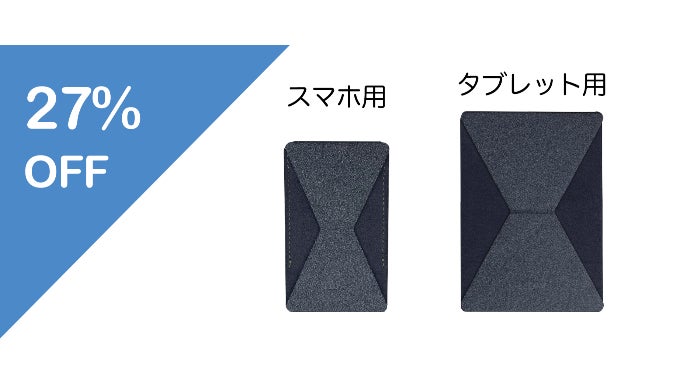 多機能でスリム！世界最薄クラスのスマホ＆タブレットスタンド「MOFT X