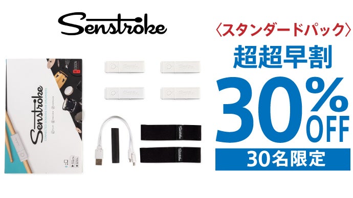 クッションやテーブルがドラムセットに!?どこでも生音で練習ができる 