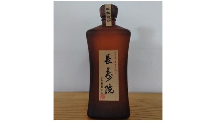 国賓に振舞われた本格焼酎”長寿院”。三年半の時を経て復活！｜マクアケ