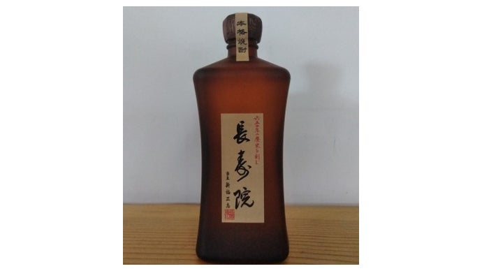 国賓に振舞われた本格焼酎”長寿院”。三年半の時を経て復活