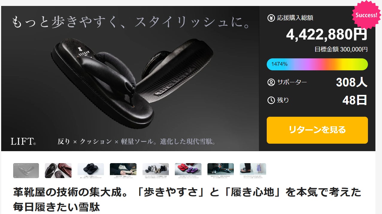 革靴×足袋「レザーTabi」靴の街 浅草を盛り上げたい