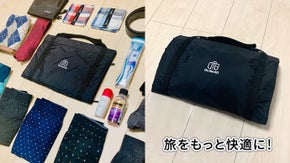 下着や小物を綺麗に収納！出張や旅行をもっと快適に！On The GOバッグ2.0